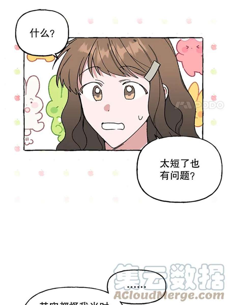 攻略毒舌上司54.与夏梓伊的关系