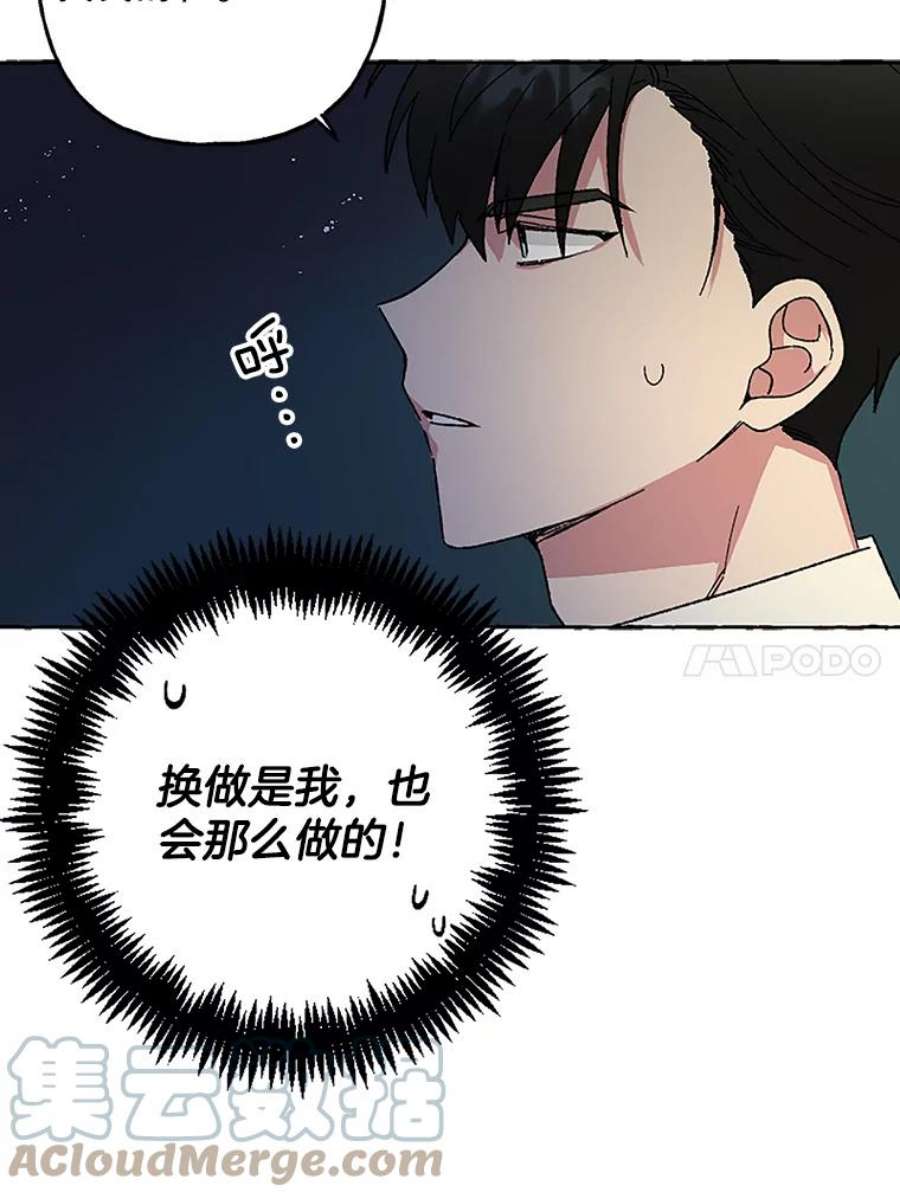 攻略毒舌上司54.与夏梓伊的关系