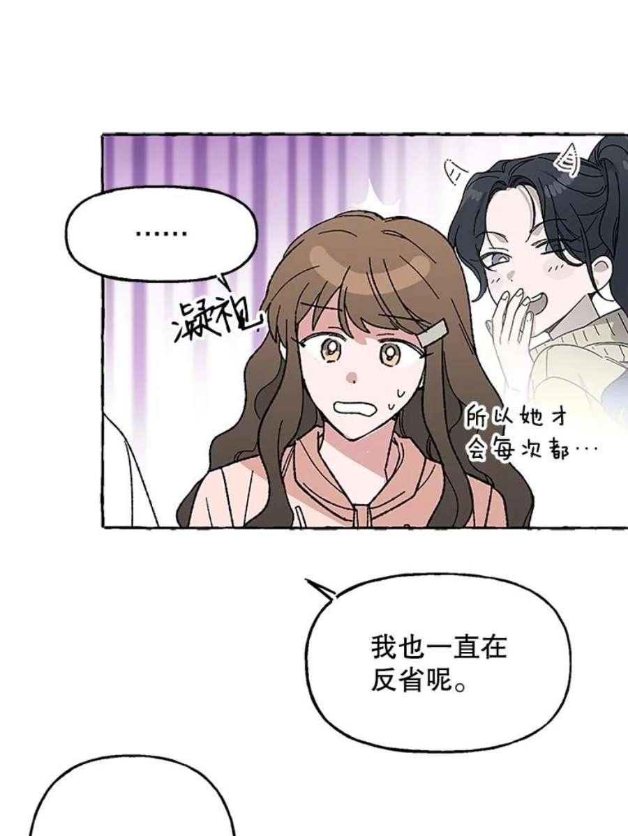 攻略毒舌上司54.与夏梓伊的关系