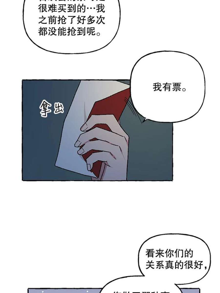 攻略毒舌上司54.与夏梓伊的关系