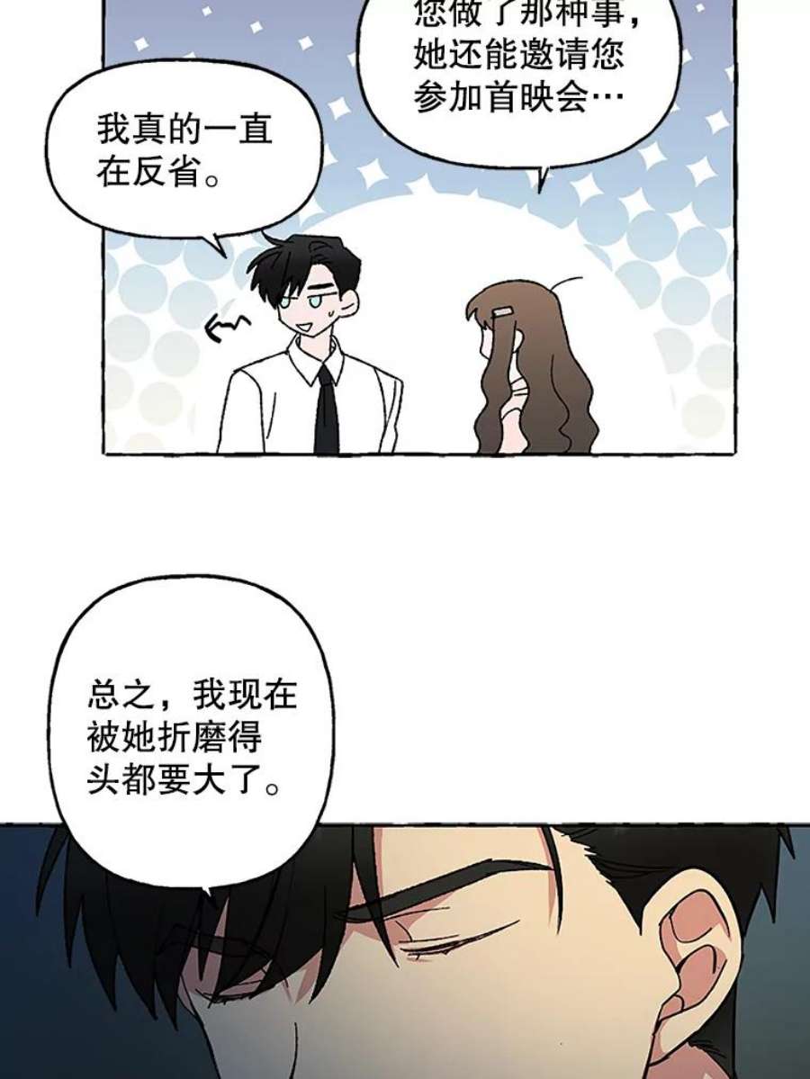 攻略毒舌上司54.与夏梓伊的关系