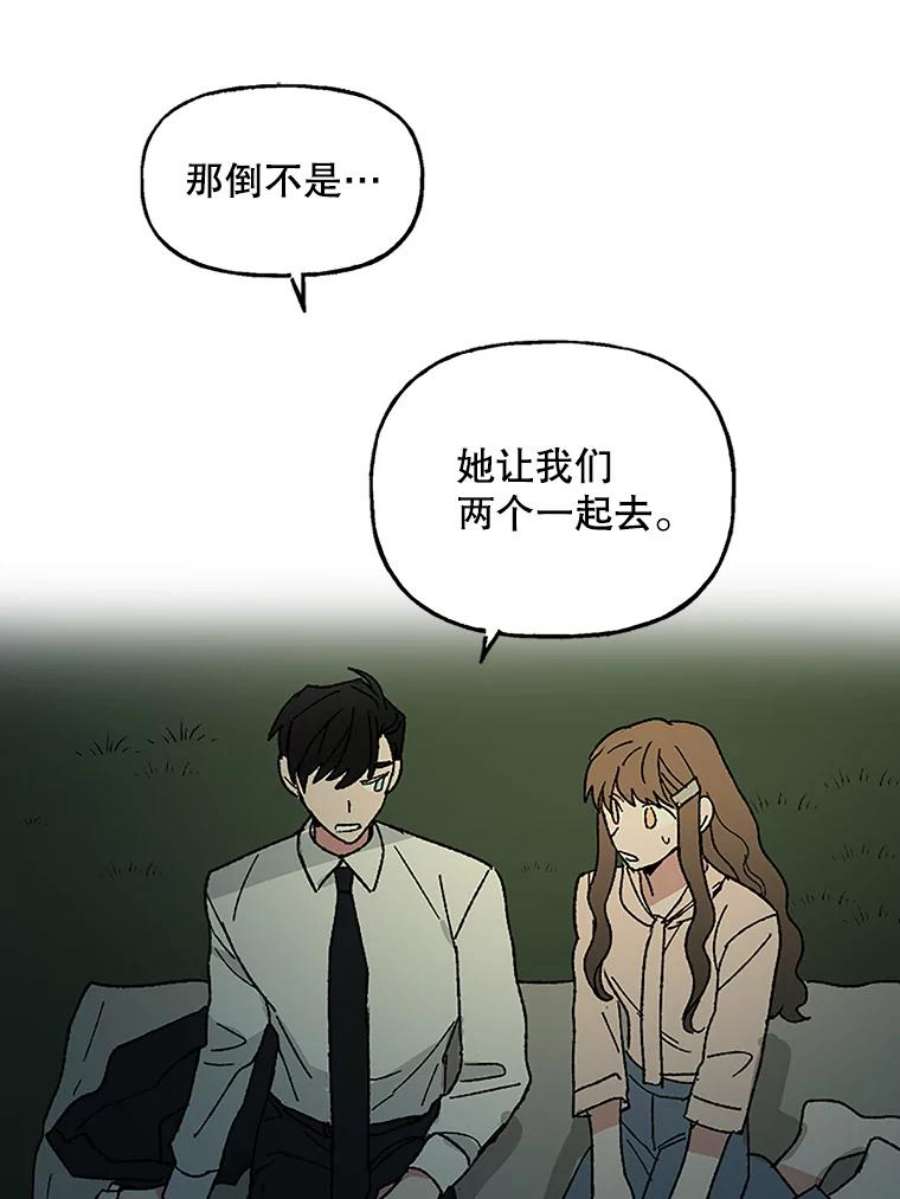 攻略毒舌上司54.与夏梓伊的关系