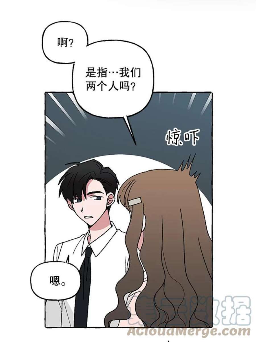 攻略毒舌上司54.与夏梓伊的关系
