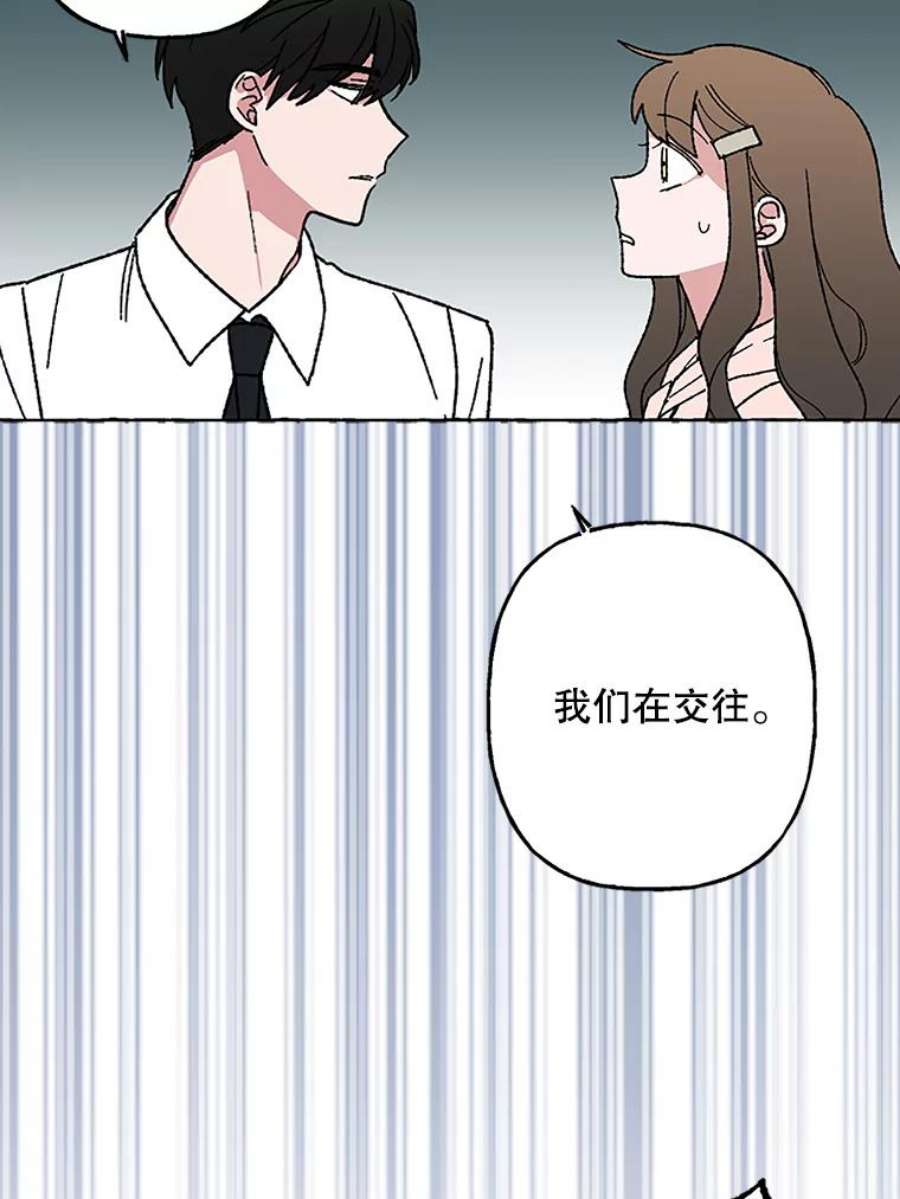 攻略毒舌上司54.与夏梓伊的关系