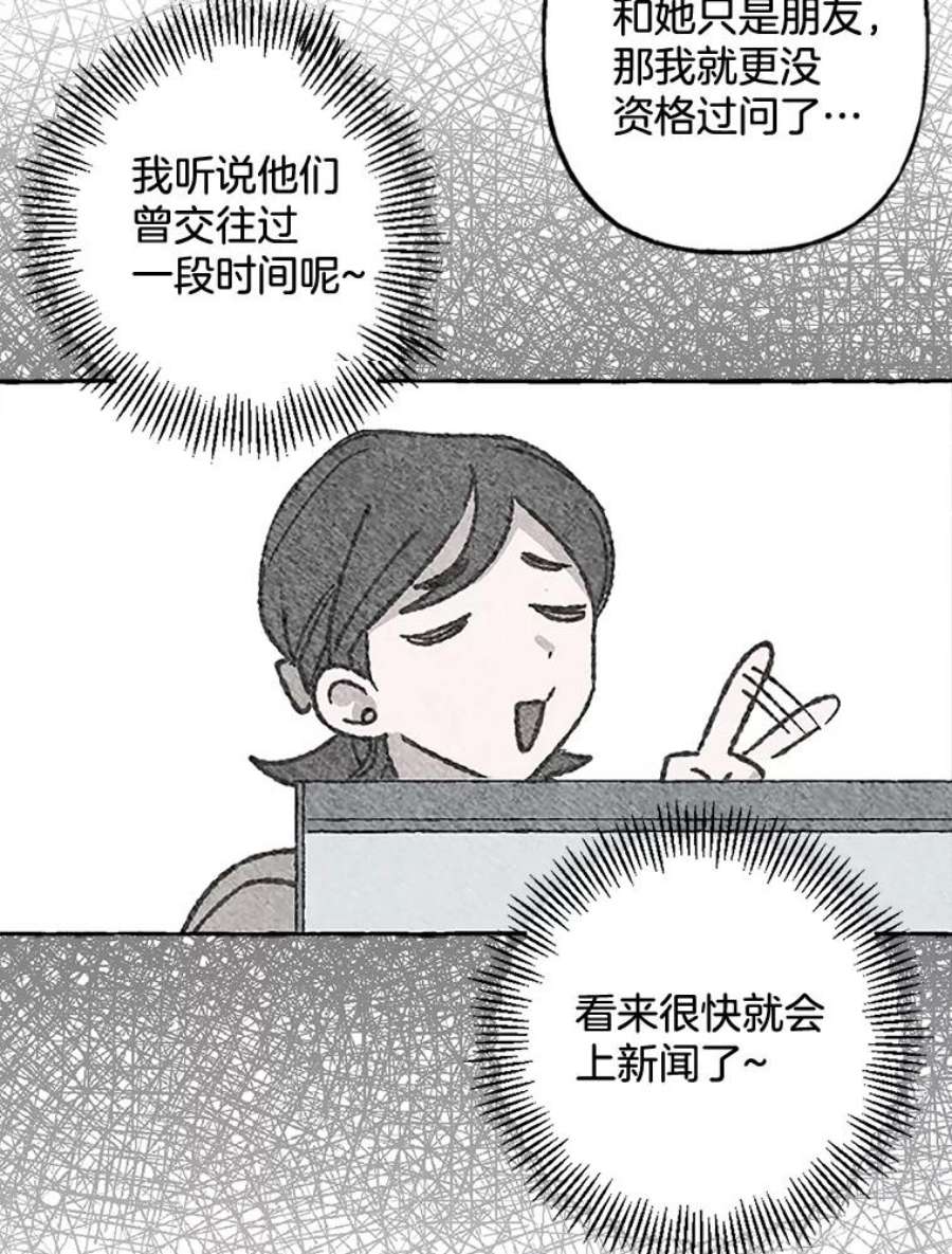 攻略毒舌上司54.与夏梓伊的关系