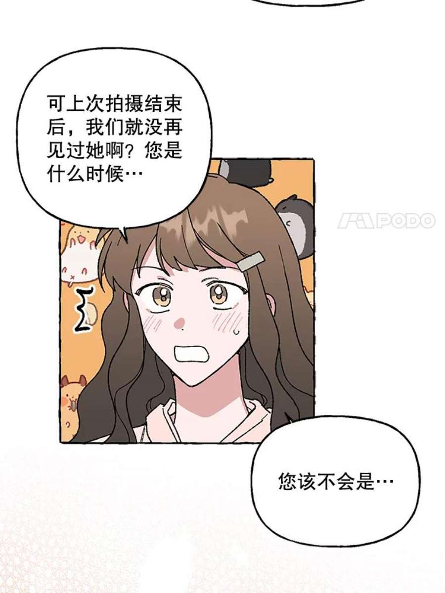 攻略毒舌上司54.与夏梓伊的关系
