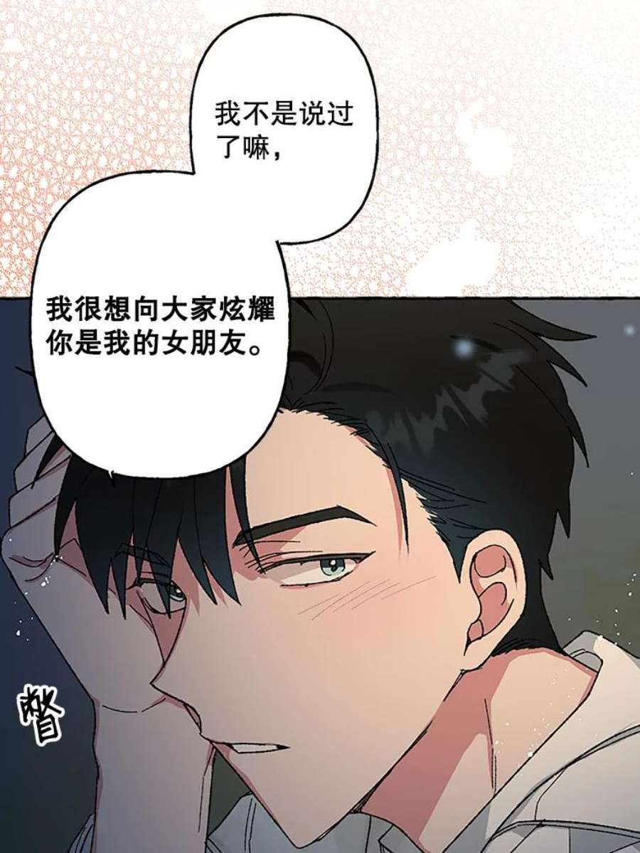 攻略毒舌上司54.与夏梓伊的关系