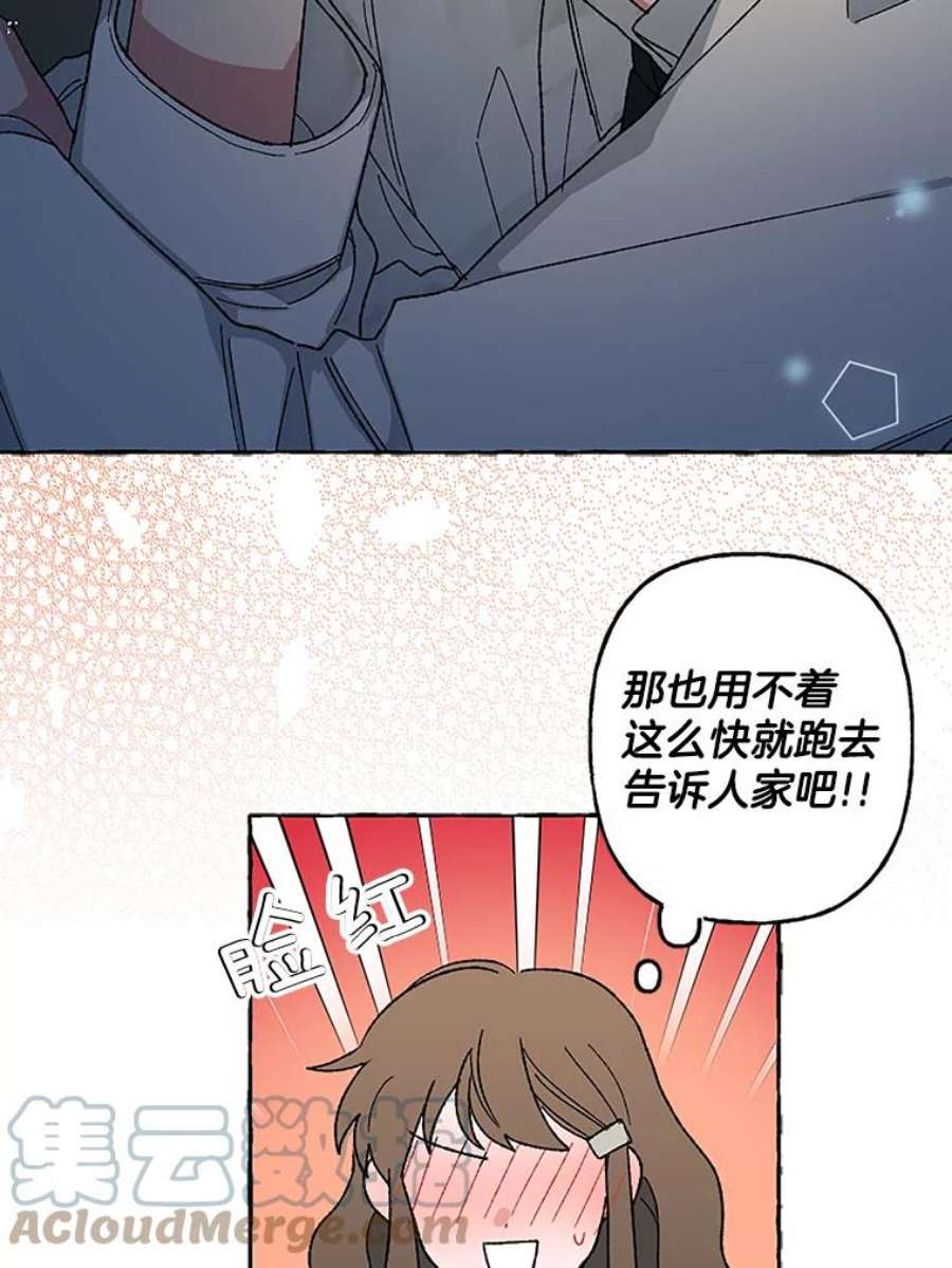 攻略毒舌上司54.与夏梓伊的关系