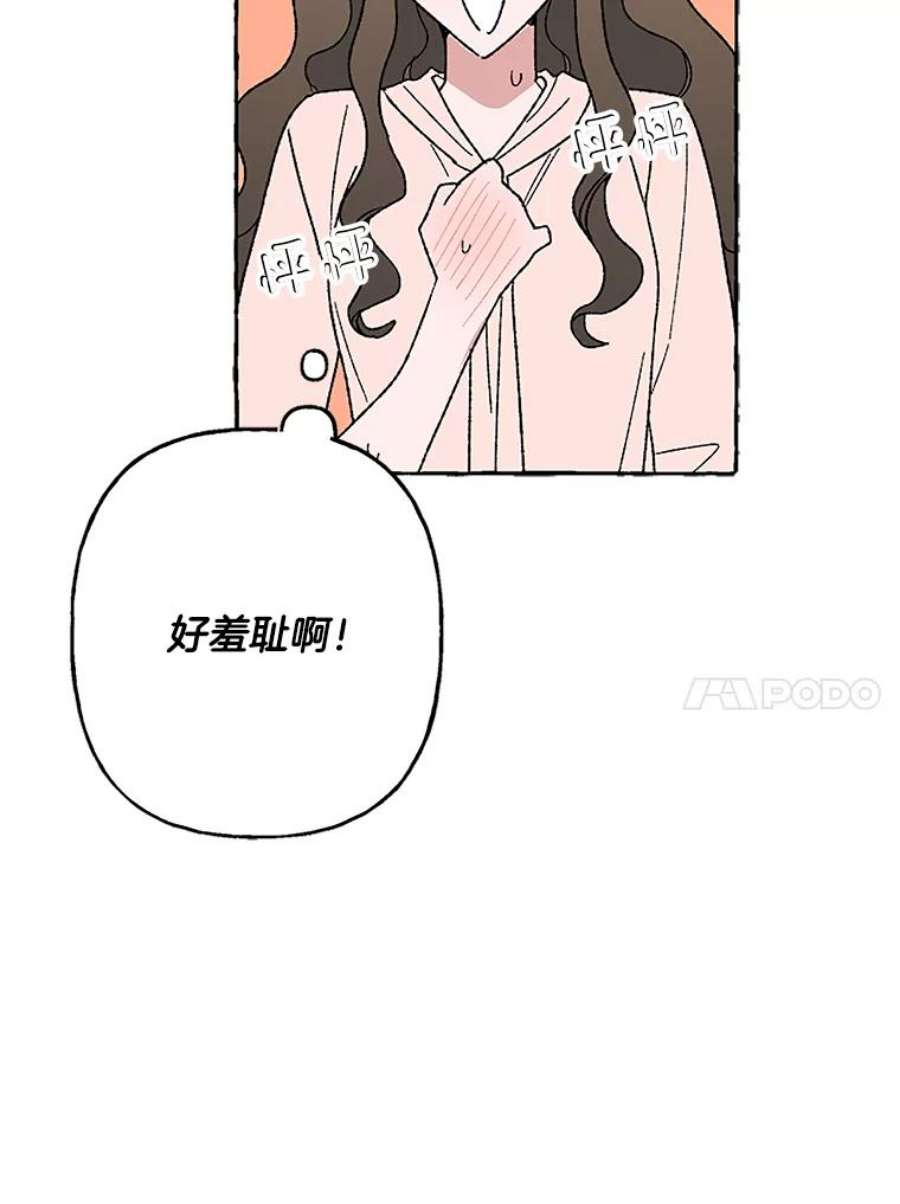 攻略毒舌上司54.与夏梓伊的关系