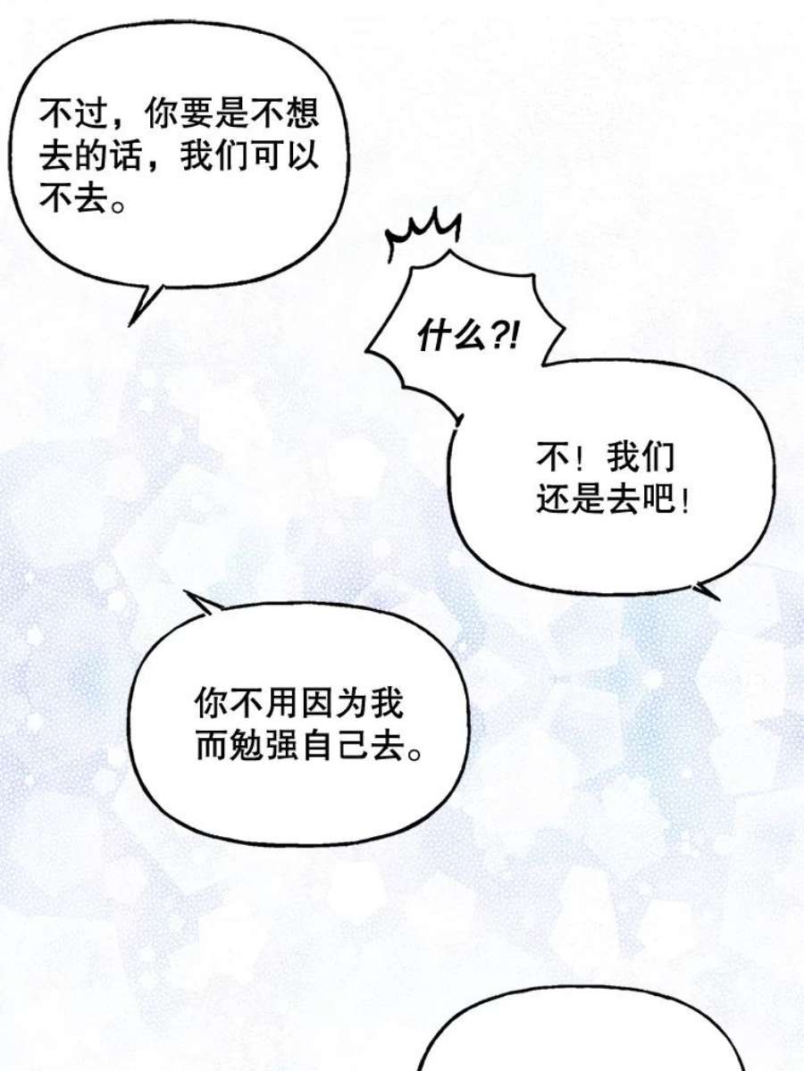 攻略毒舌上司54.与夏梓伊的关系