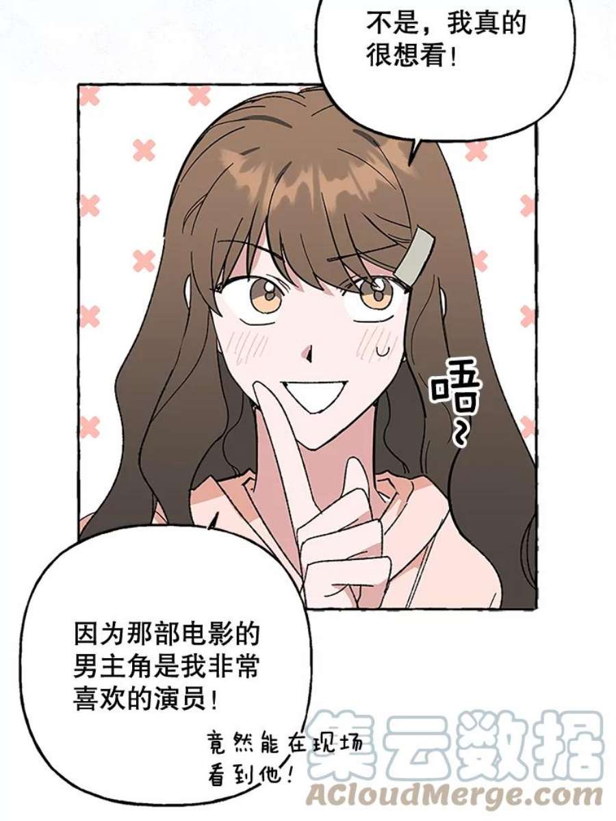 攻略毒舌上司54.与夏梓伊的关系