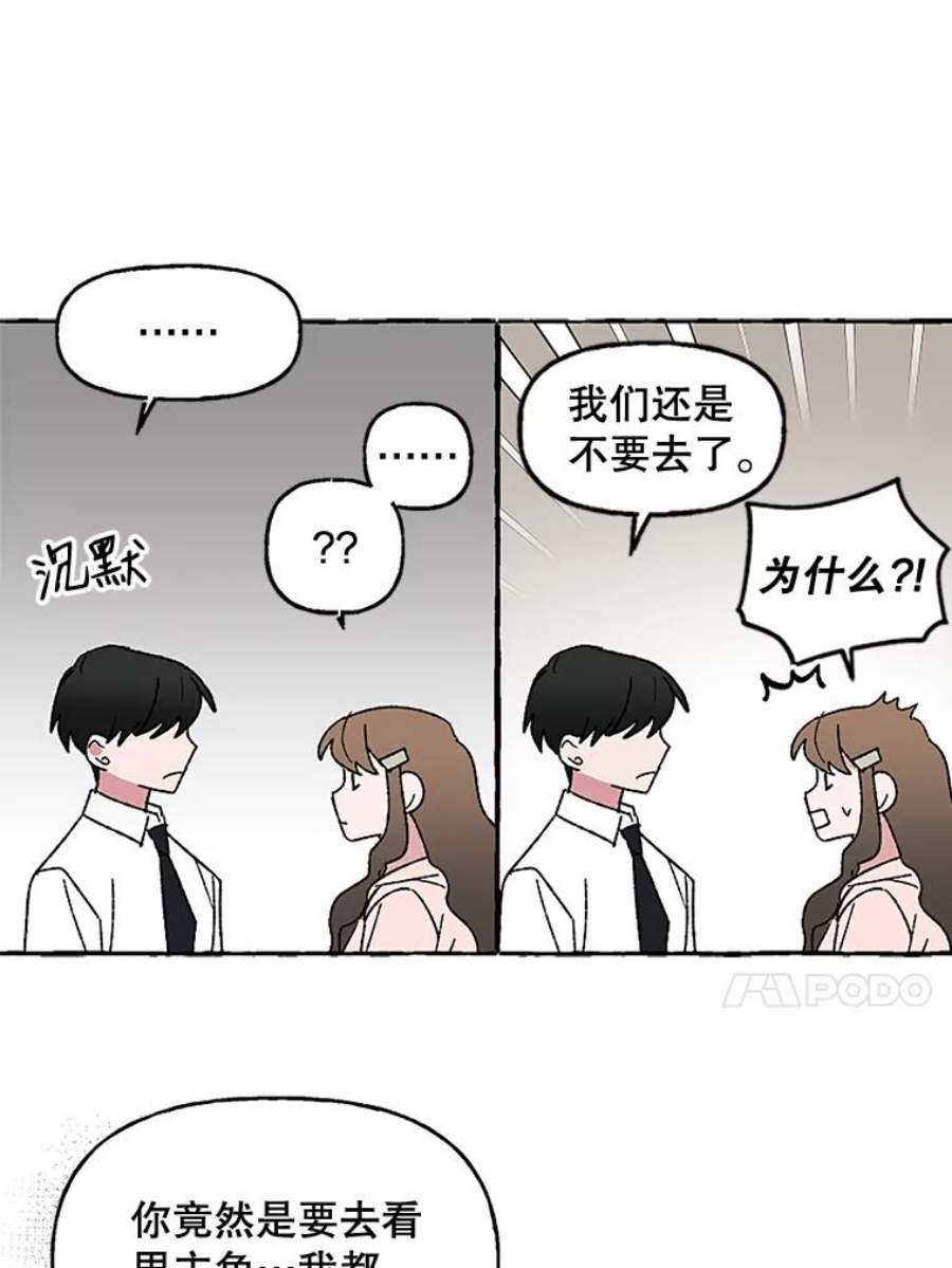 攻略毒舌上司54.与夏梓伊的关系