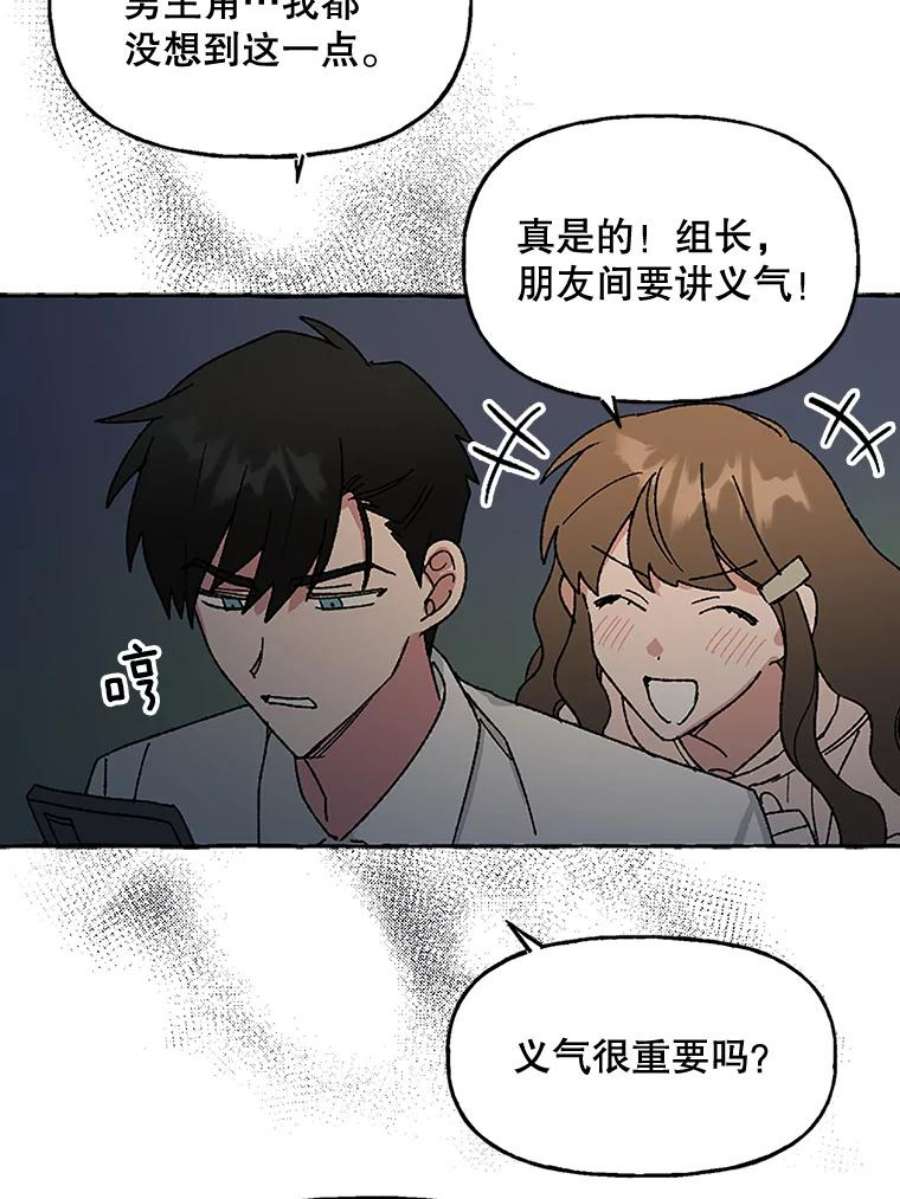 攻略毒舌上司54.与夏梓伊的关系