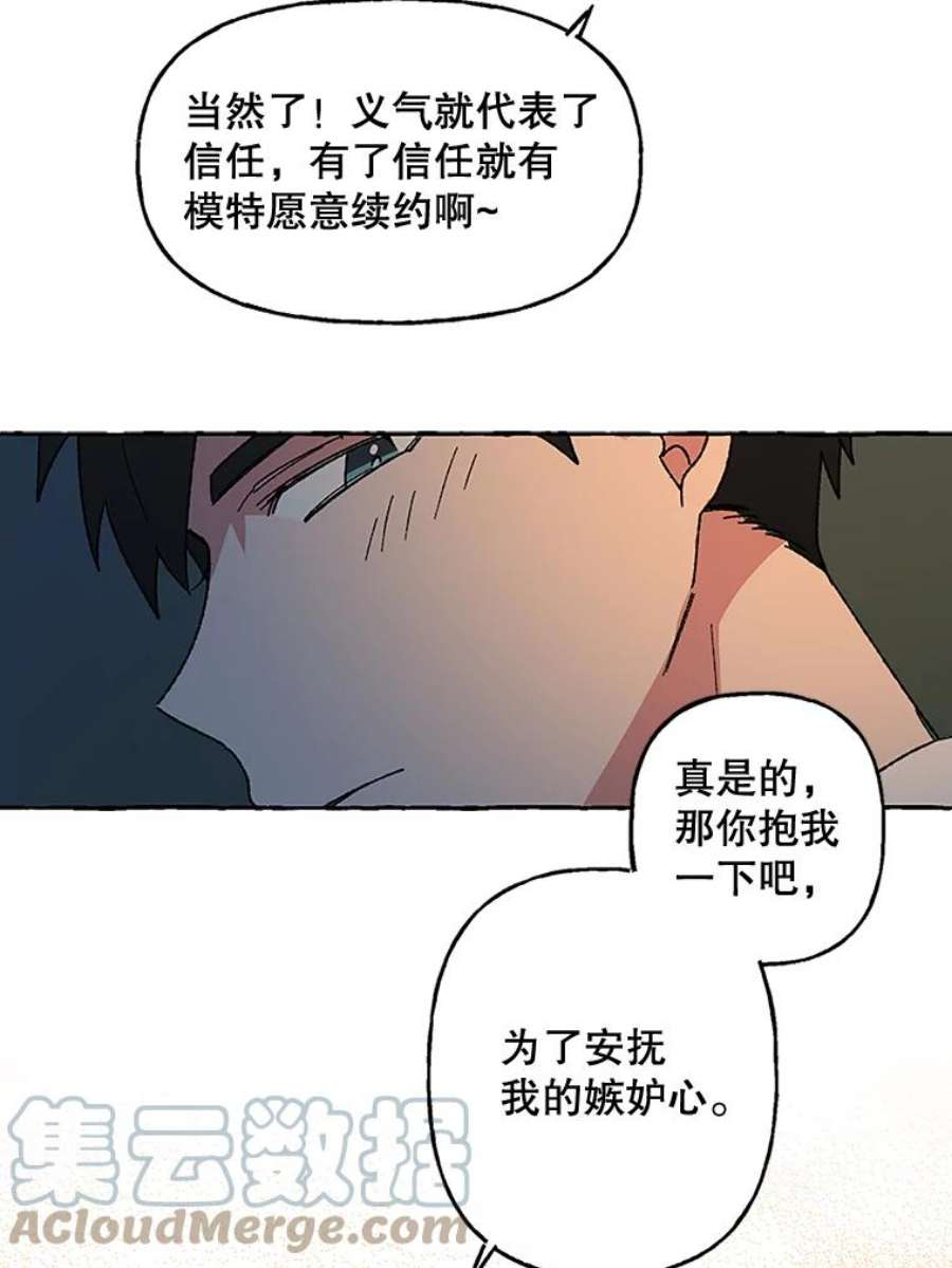 攻略毒舌上司54.与夏梓伊的关系