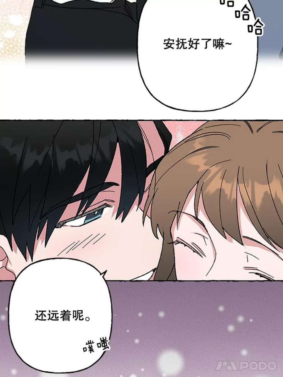 攻略毒舌上司54.与夏梓伊的关系