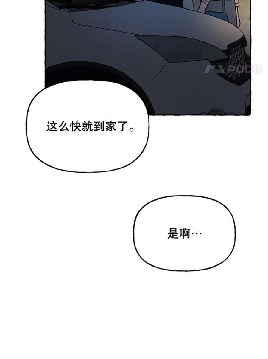 攻略毒舌上司54.与夏梓伊的关系