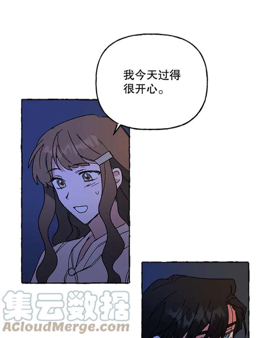攻略毒舌上司54.与夏梓伊的关系