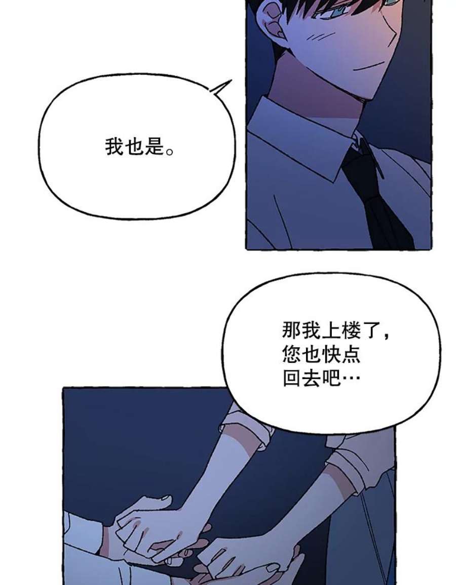 攻略毒舌上司54.与夏梓伊的关系