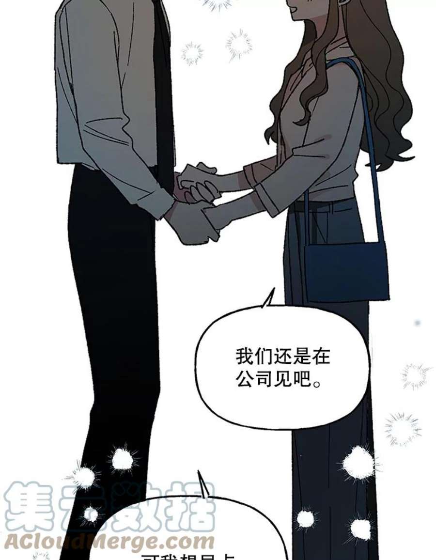 攻略毒舌上司54.与夏梓伊的关系