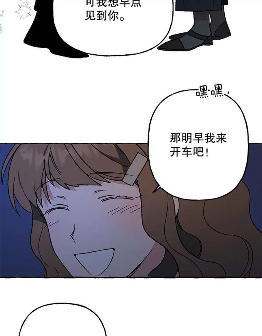 攻略毒舌上司54.与夏梓伊的关系