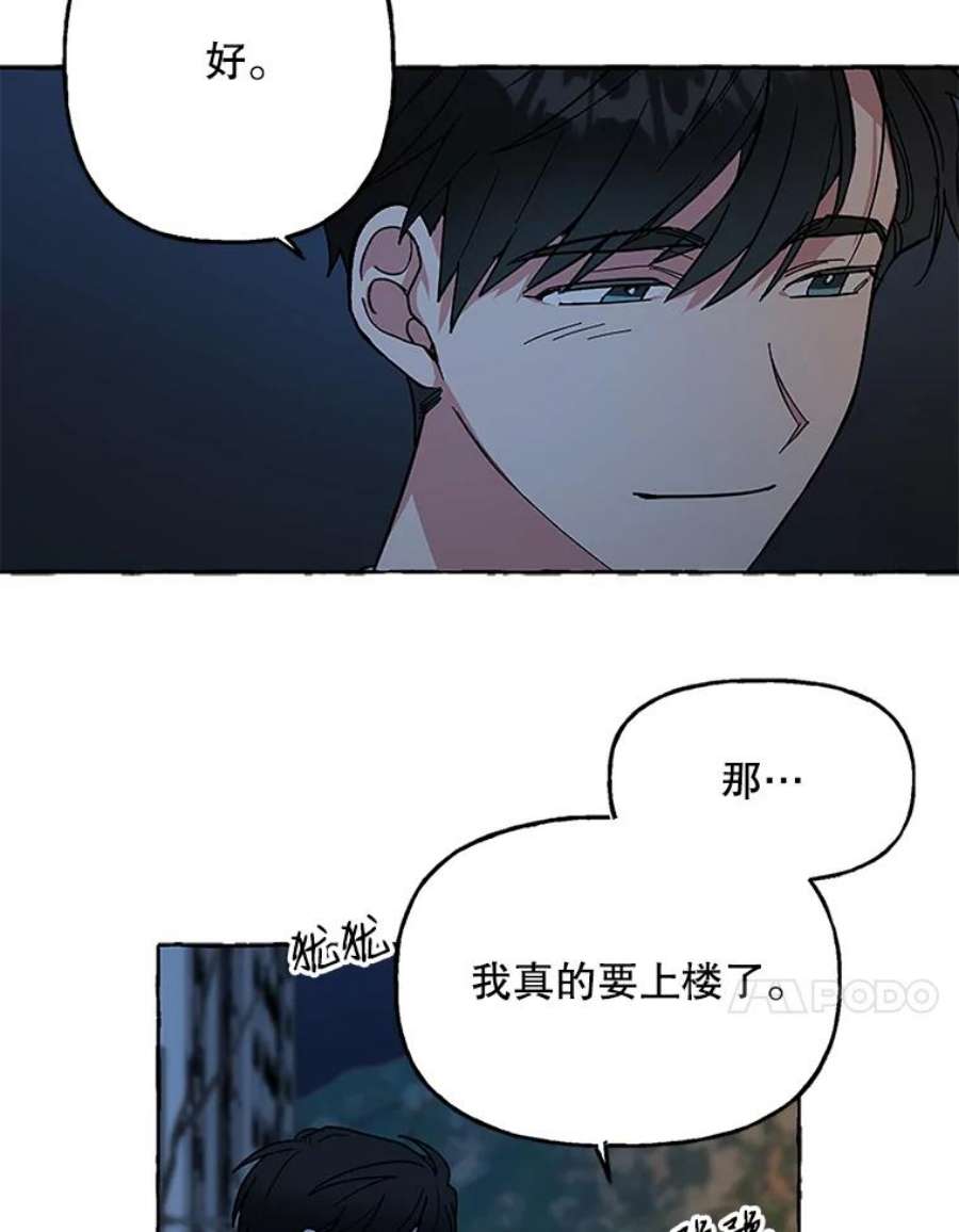 攻略毒舌上司54.与夏梓伊的关系