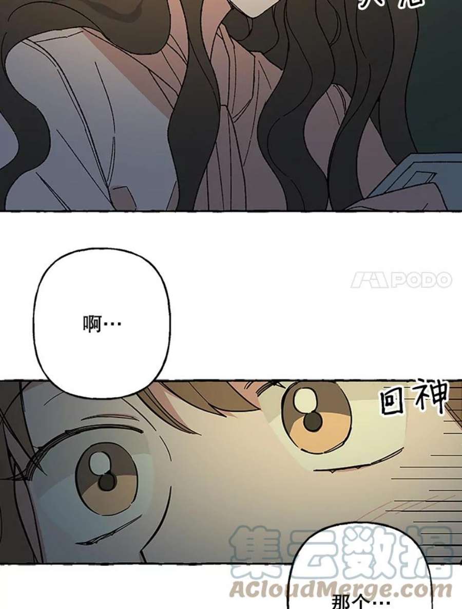 攻略毒舌上司54.与夏梓伊的关系