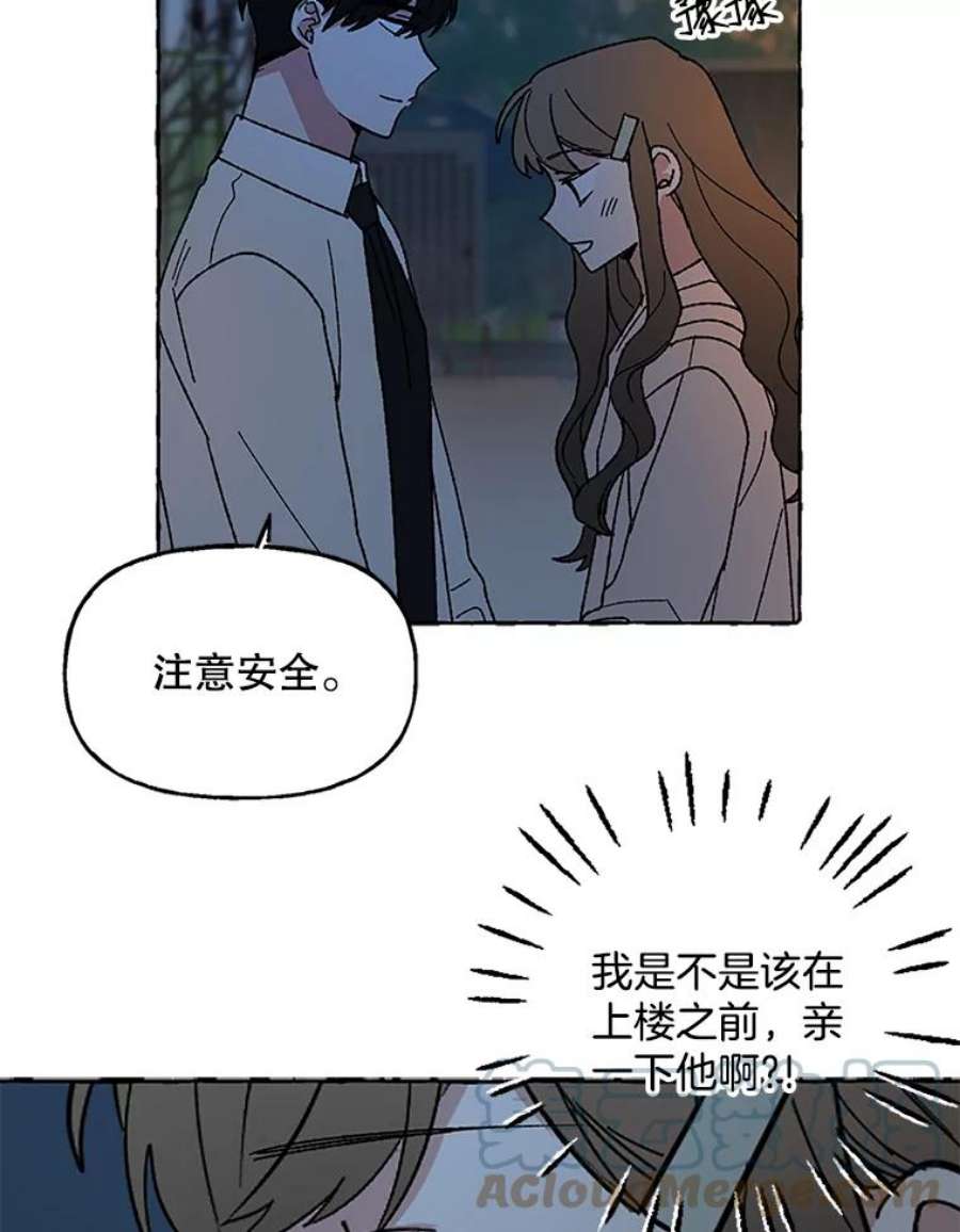 攻略毒舌上司54.与夏梓伊的关系