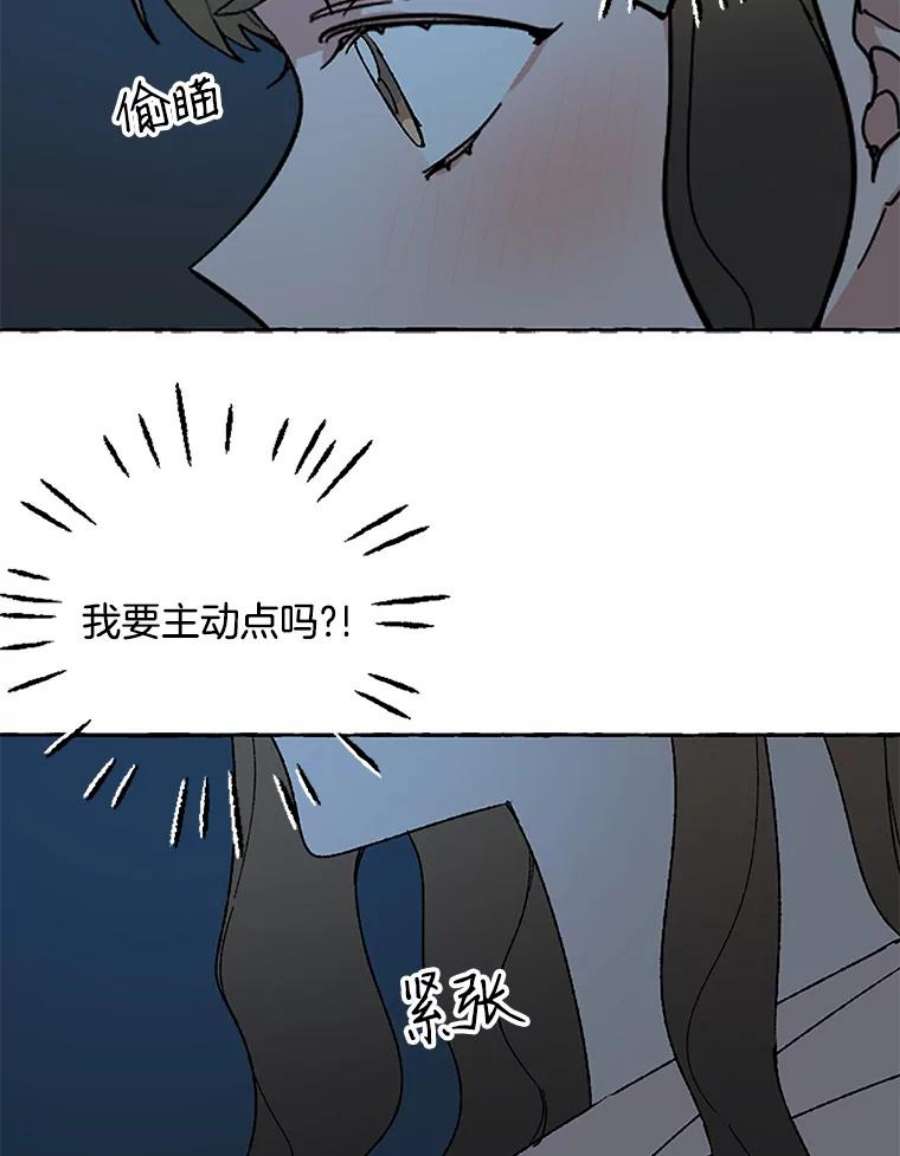 攻略毒舌上司54.与夏梓伊的关系