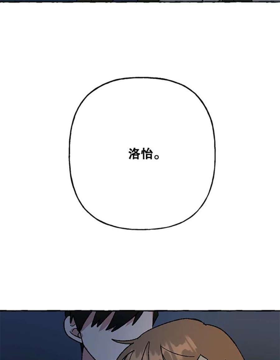 攻略毒舌上司54.与夏梓伊的关系