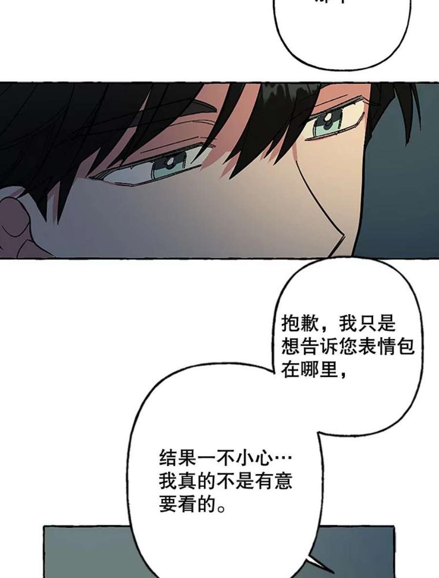 攻略毒舌上司54.与夏梓伊的关系