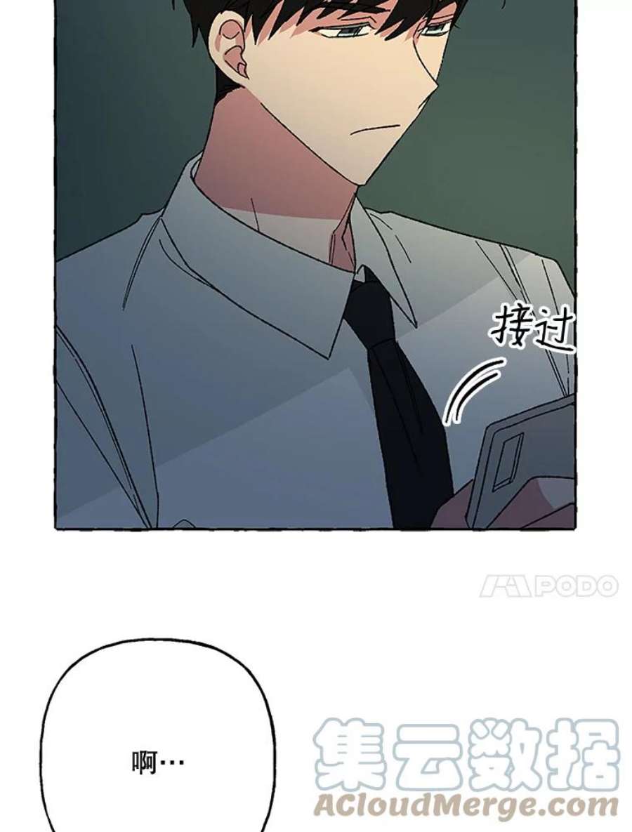 攻略毒舌上司54.与夏梓伊的关系