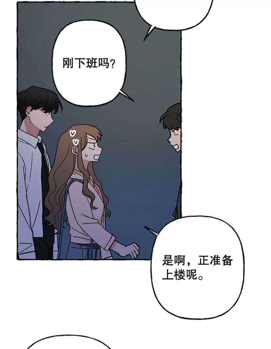 攻略毒舌上司55.打招呼