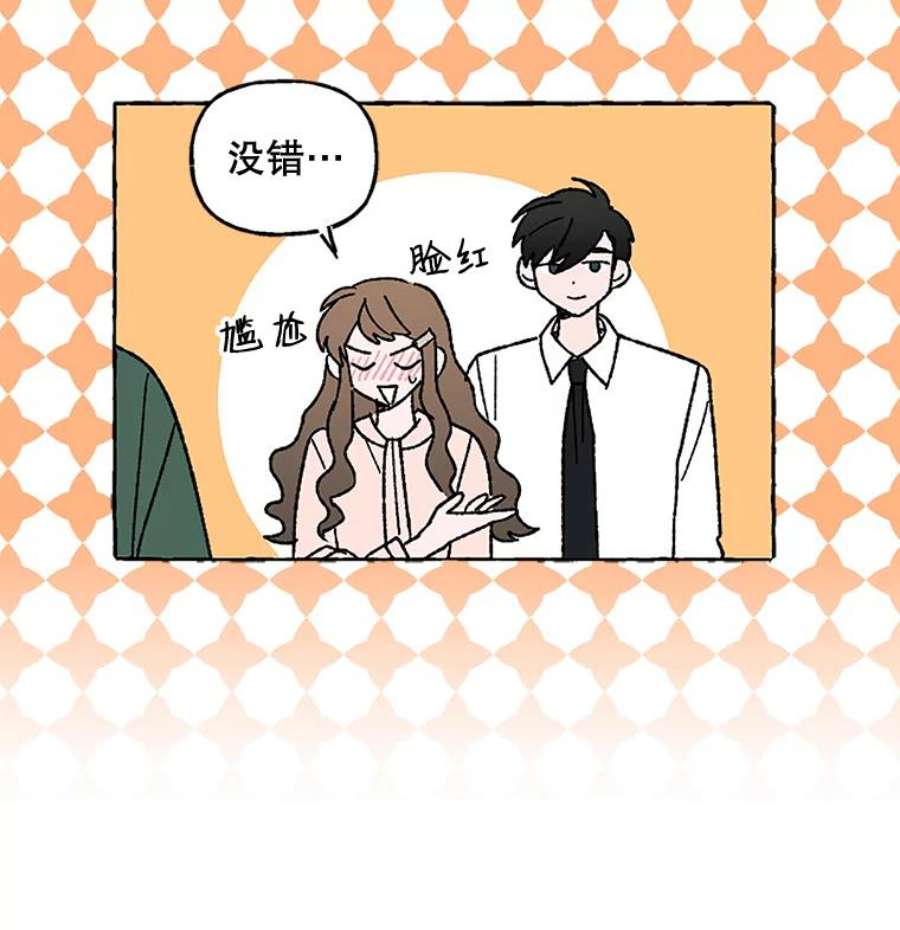 攻略毒舌上司55.打招呼