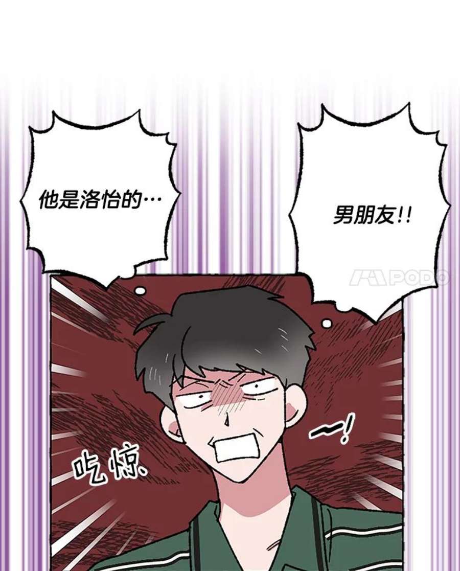 攻略毒舌上司55.打招呼
