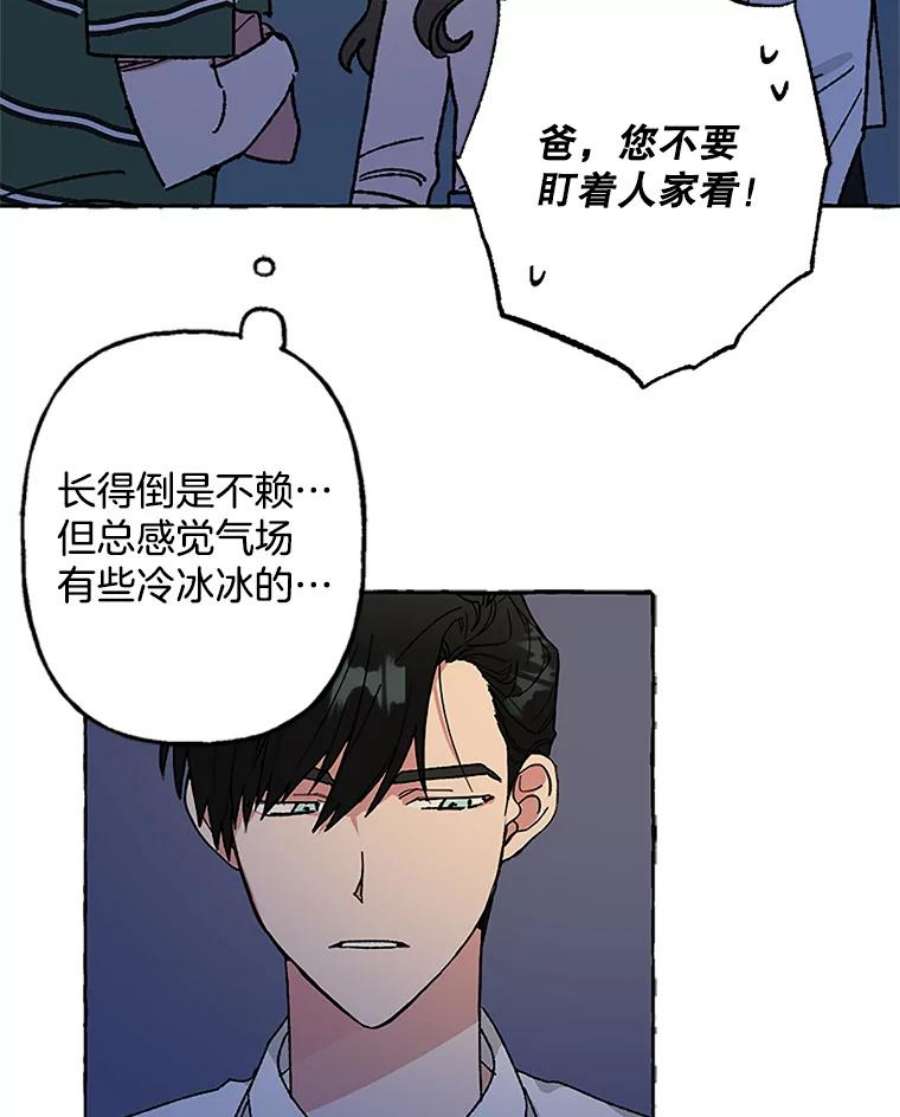 攻略毒舌上司55.打招呼