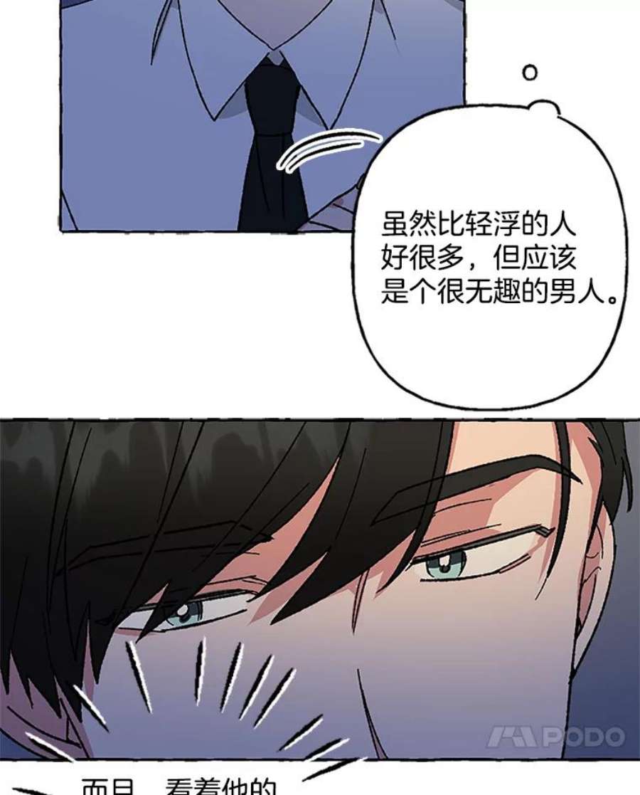 攻略毒舌上司55.打招呼