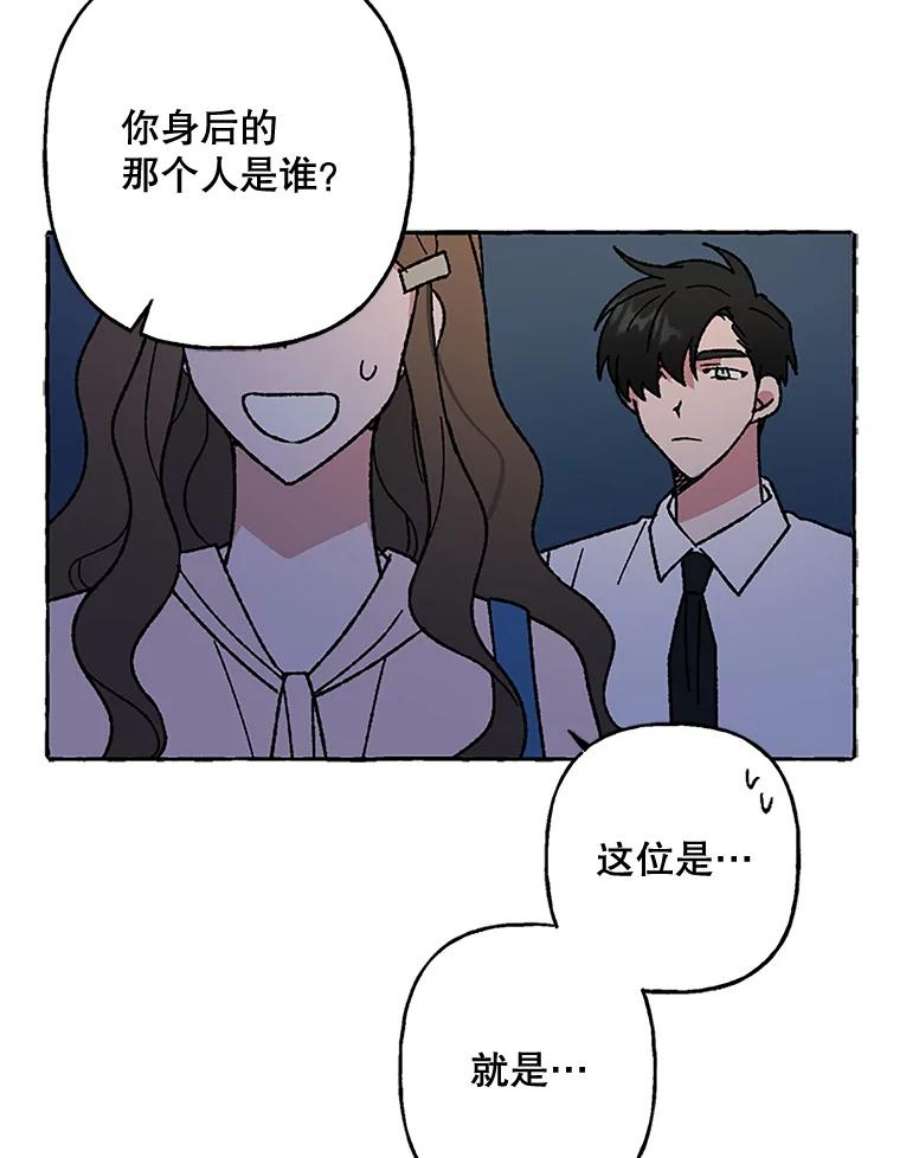 攻略毒舌上司55.打招呼