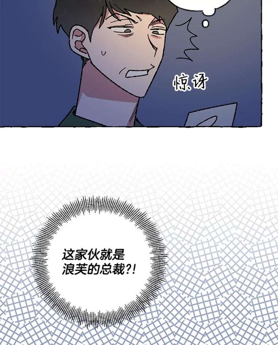 攻略毒舌上司55.打招呼