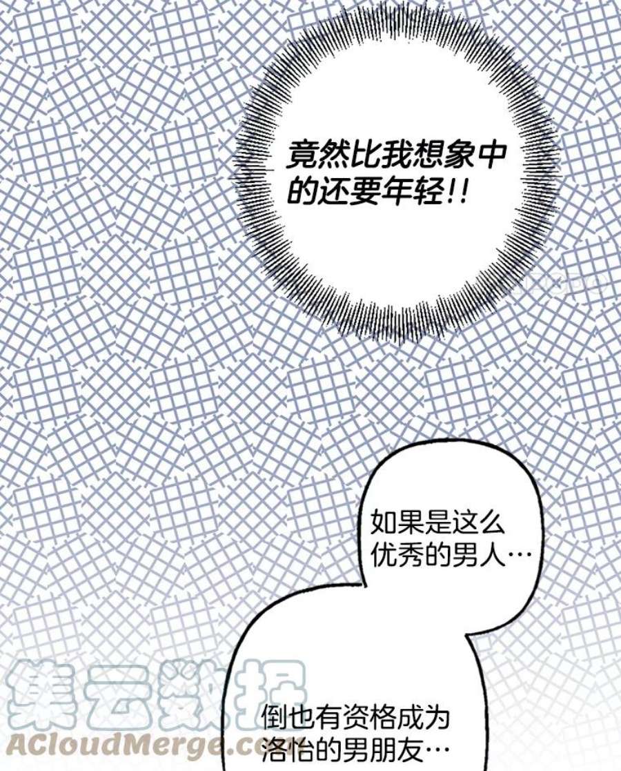 攻略毒舌上司55.打招呼