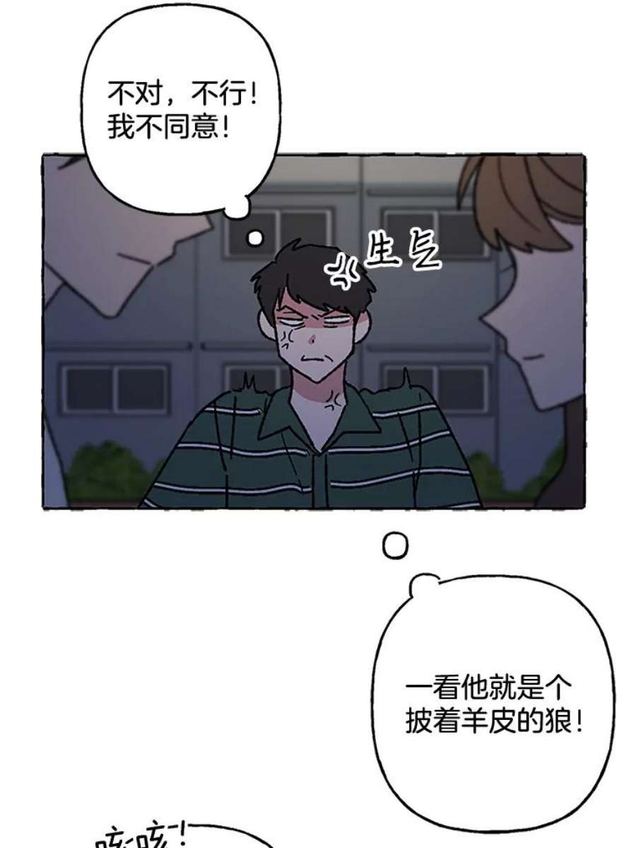 攻略毒舌上司55.打招呼