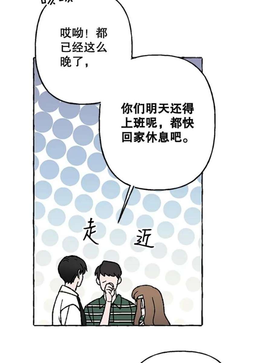 攻略毒舌上司55.打招呼