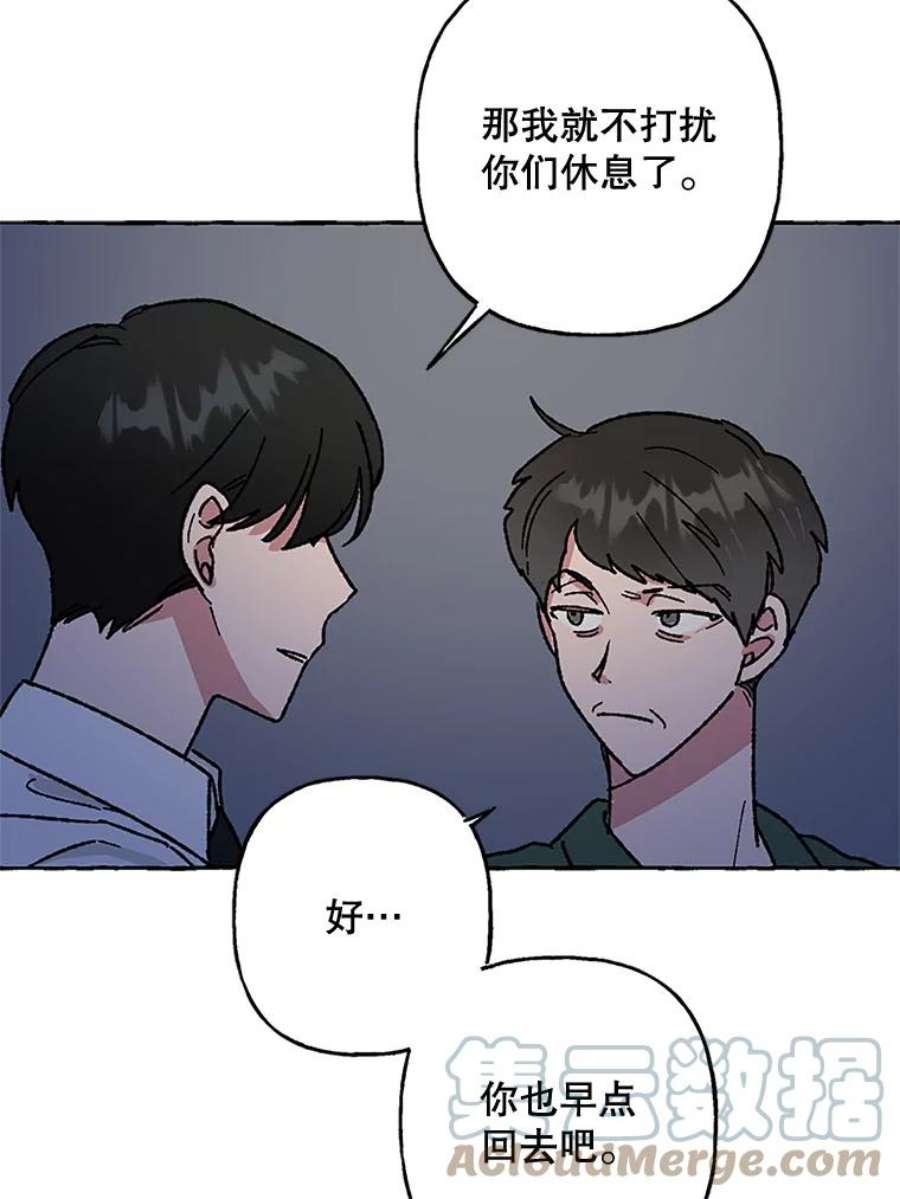 攻略毒舌上司55.打招呼
