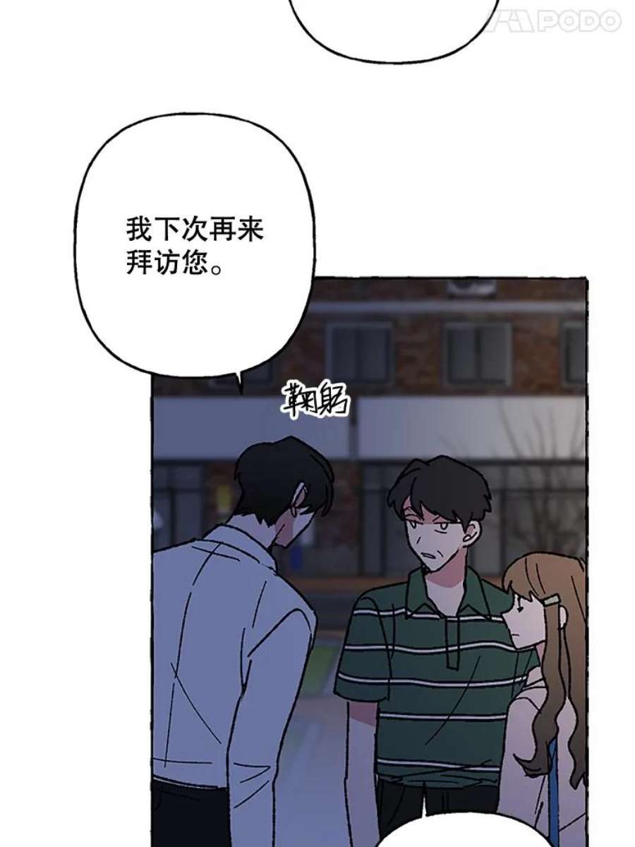 攻略毒舌上司55.打招呼