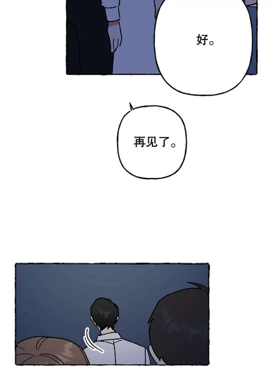 攻略毒舌上司55.打招呼