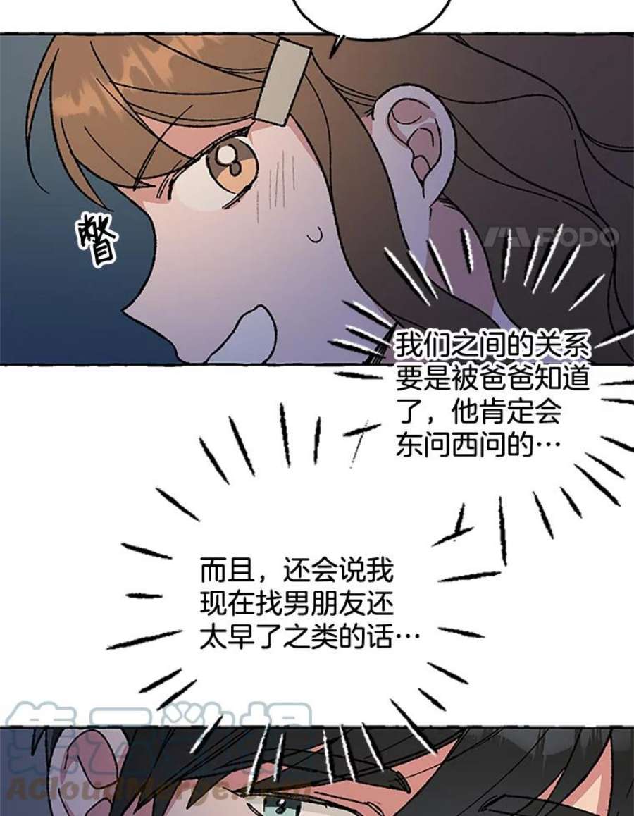 攻略毒舌上司55.打招呼