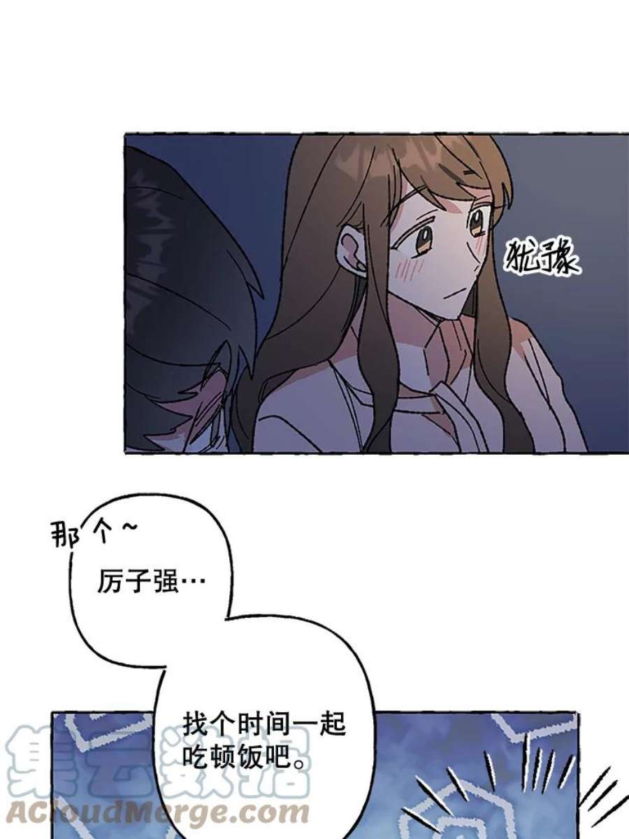 攻略毒舌上司55.打招呼