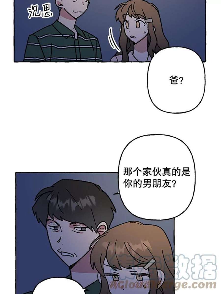 攻略毒舌上司55.打招呼