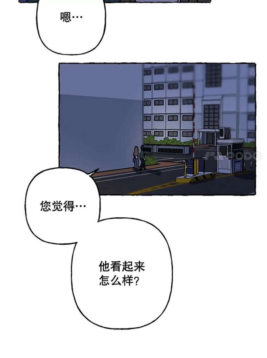 攻略毒舌上司55.打招呼