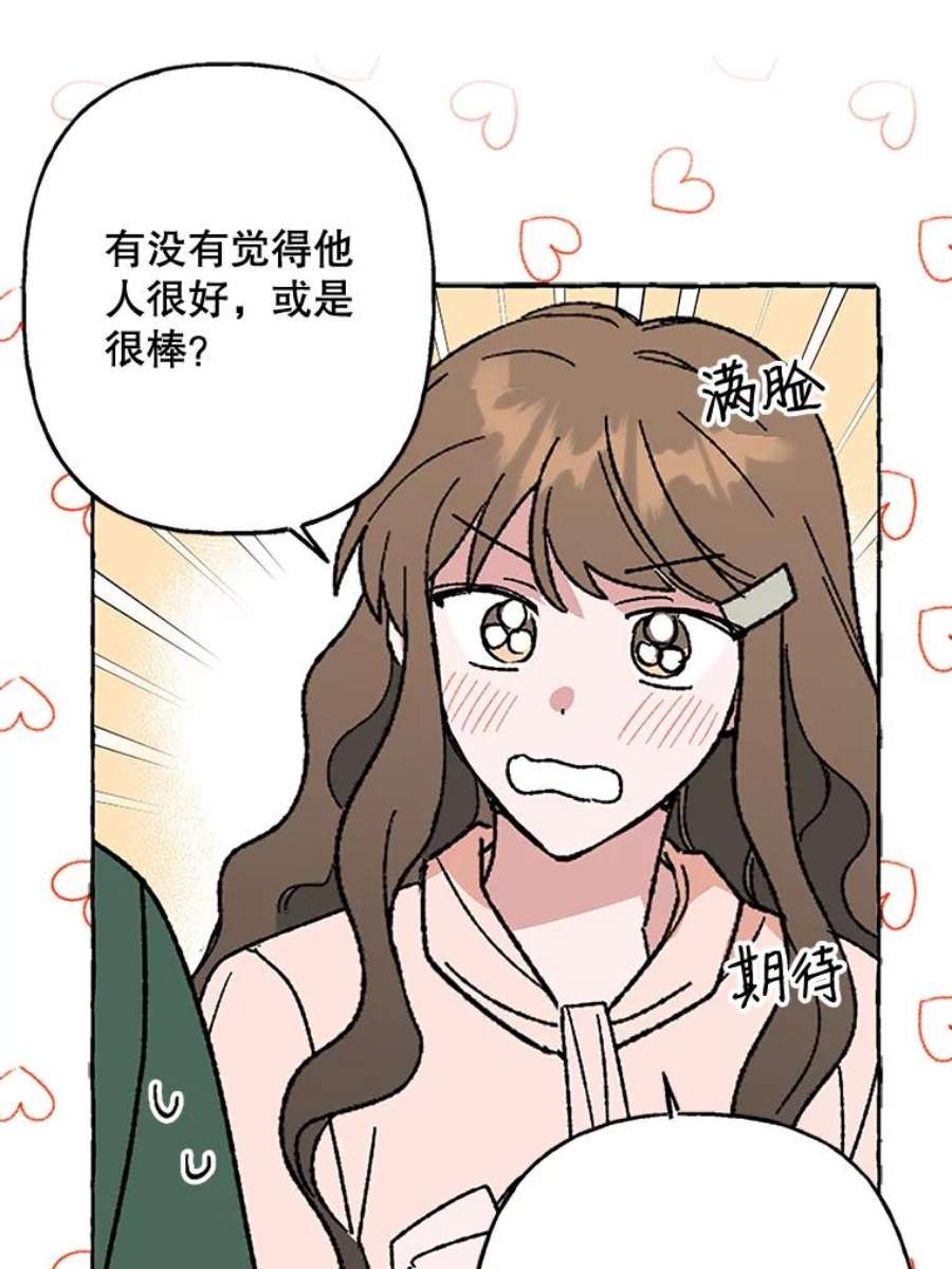 攻略毒舌上司55.打招呼