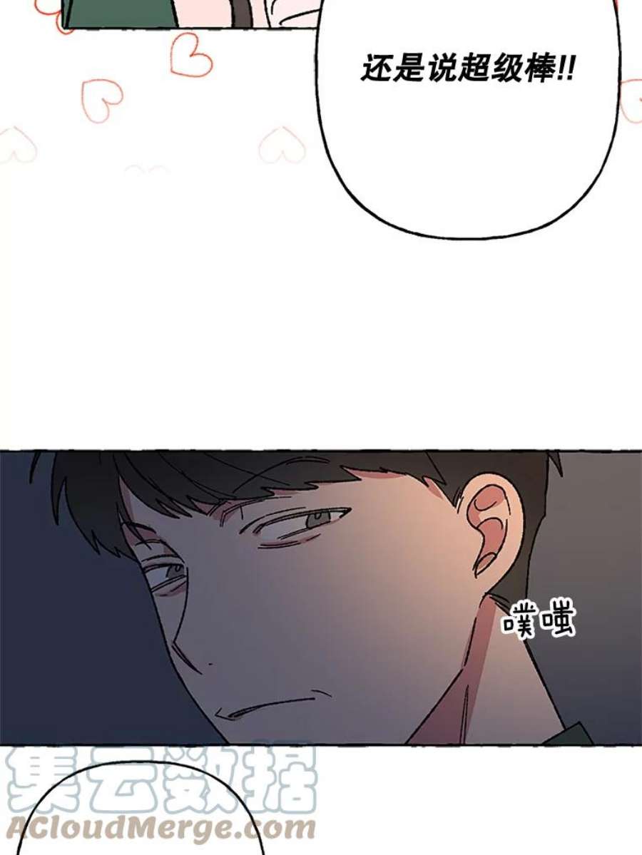 攻略毒舌上司55.打招呼